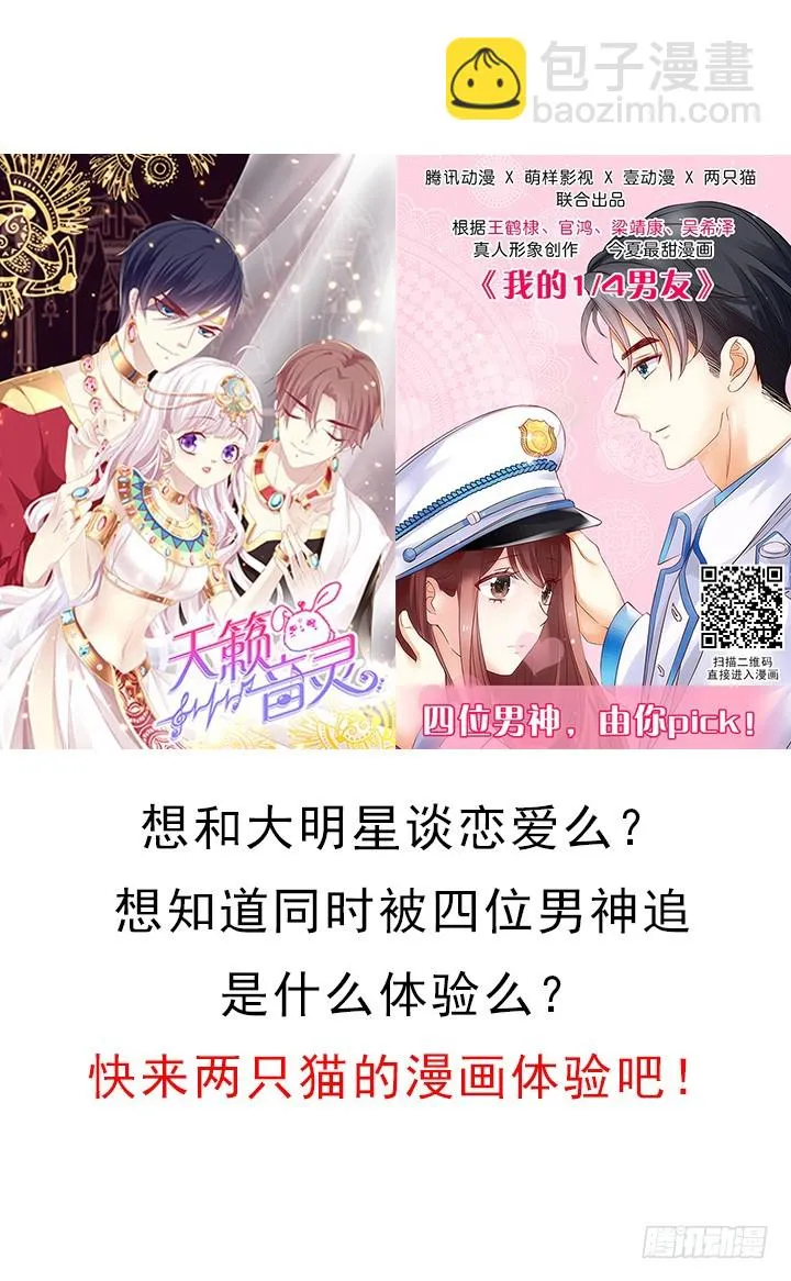 144话 偷梁换柱？ 第111页