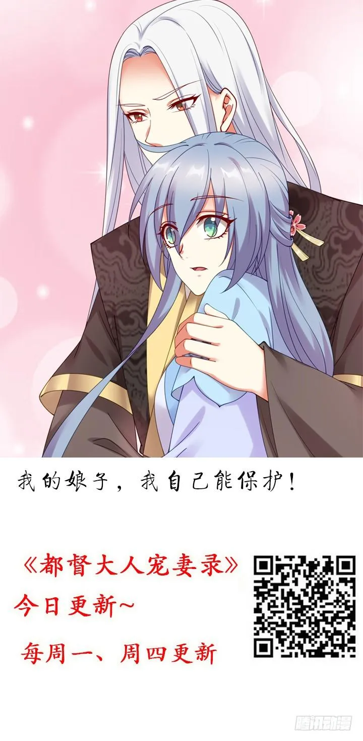 142话 念皎姑娘身亡！ 第2页