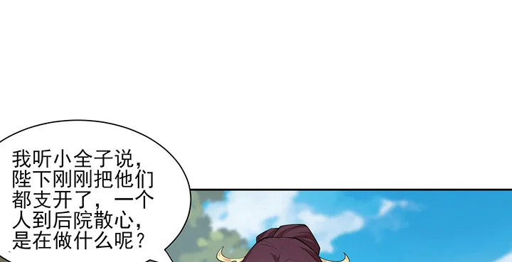 142话 念皎姑娘身亡！ 第3页