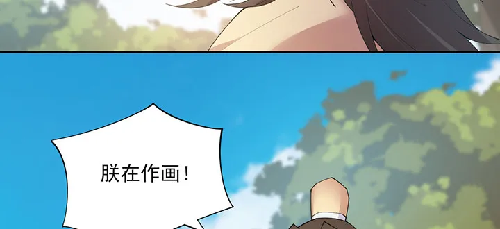 142话 念皎姑娘身亡！ 第8页