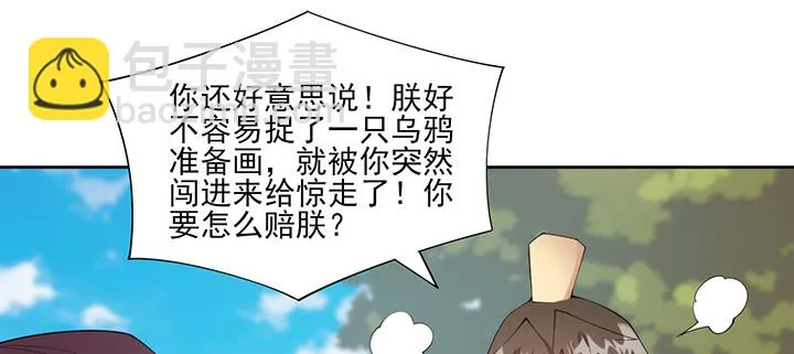 142话 念皎姑娘身亡！ 第15页