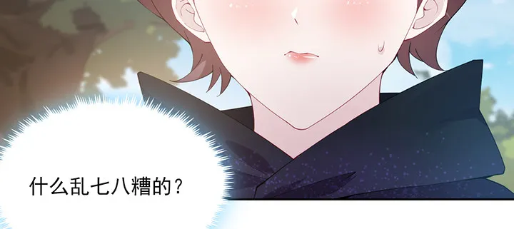 142话 念皎姑娘身亡！ 第19页