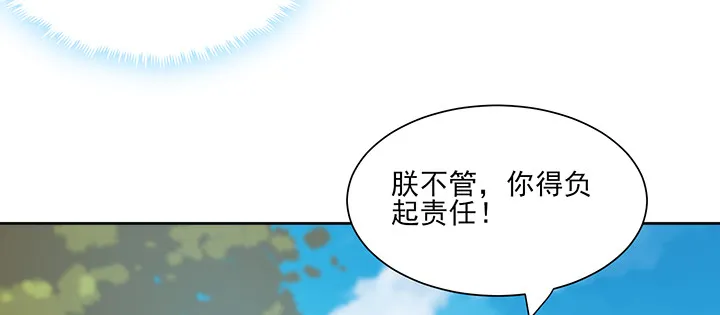 142话 念皎姑娘身亡！ 第20页