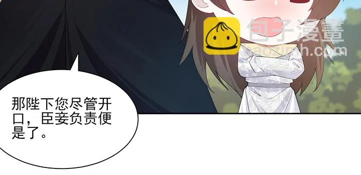142话 念皎姑娘身亡！ 第22页