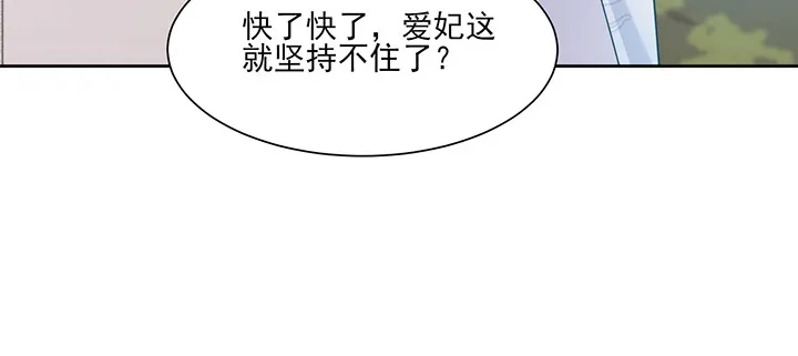 142话 念皎姑娘身亡！ 第34页