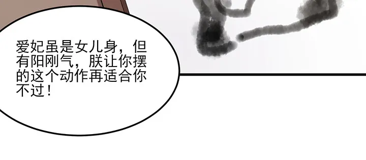 142话 念皎姑娘身亡！ 第45页