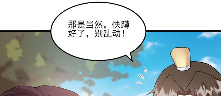 142话 念皎姑娘身亡！ 第49页