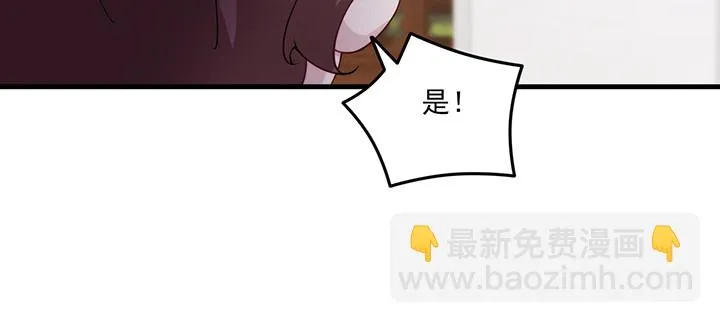 142话 念皎姑娘身亡！ 第51页