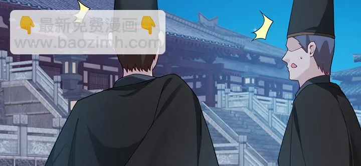 142话 念皎姑娘身亡！ 第70页