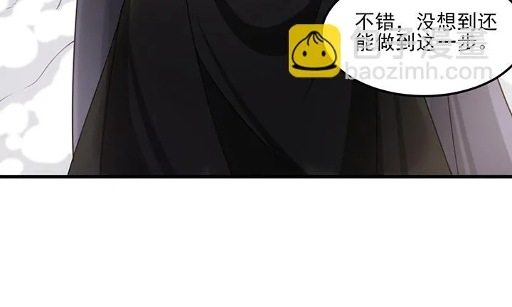 142话 念皎姑娘身亡！ 第75页