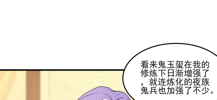 142话 念皎姑娘身亡！ 第76页