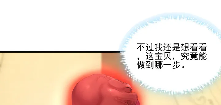 142话 念皎姑娘身亡！ 第82页