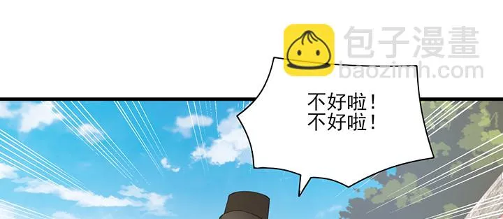 142话 念皎姑娘身亡！ 第109页