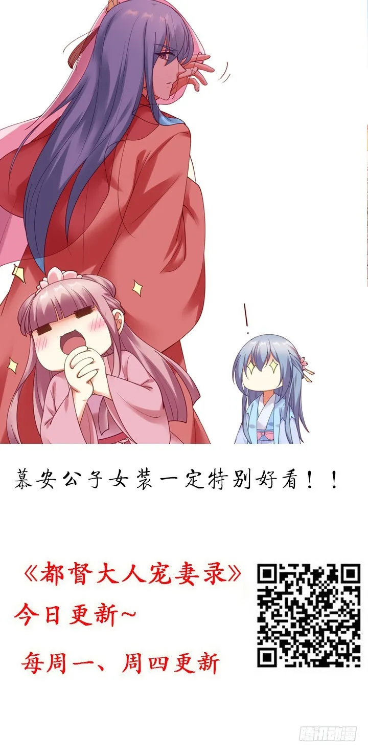 141话 这是恶作剧么？ 第2页