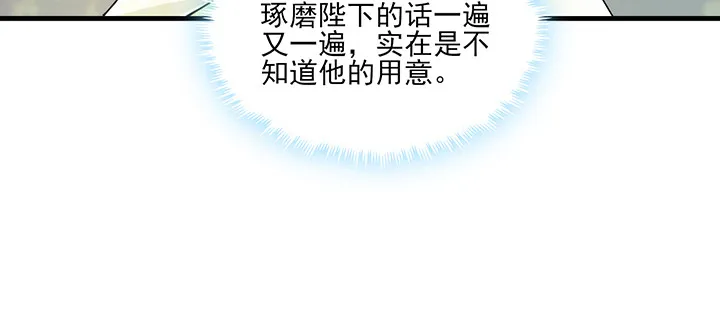 141话 这是恶作剧么？ 第13页
