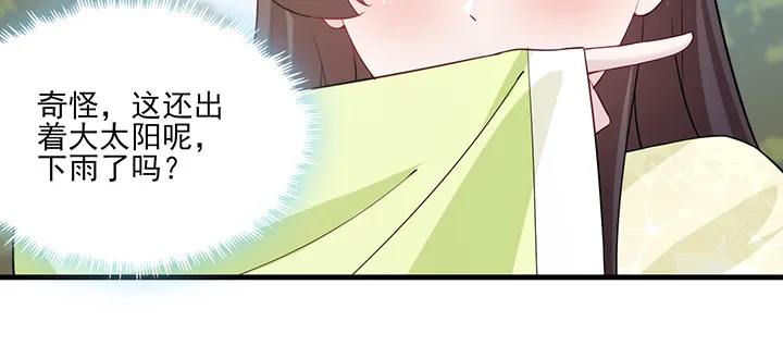 141话 这是恶作剧么？ 第17页