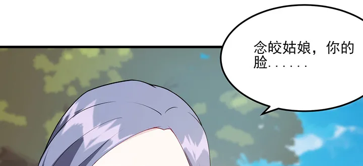 141话 这是恶作剧么？ 第24页