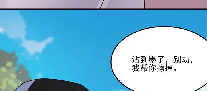 141话 这是恶作剧么？ 第31页