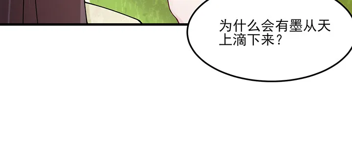 141话 这是恶作剧么？ 第37页