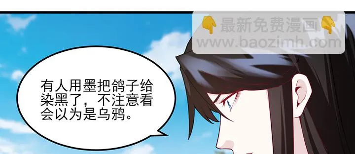 141话 这是恶作剧么？ 第48页
