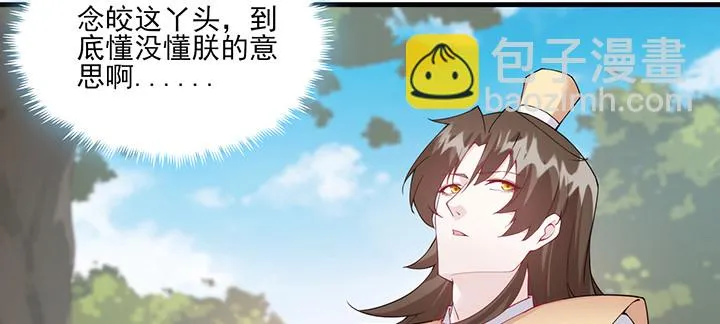 141话 这是恶作剧么？ 第58页