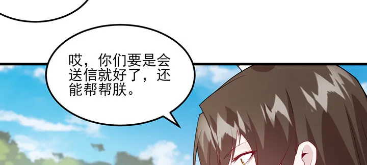 141话 这是恶作剧么？ 第62页