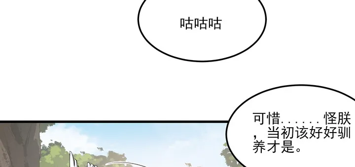 141话 这是恶作剧么？ 第64页