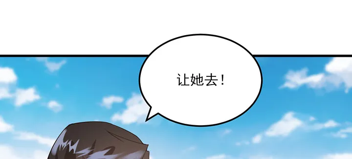149话我们一起回家 第24页