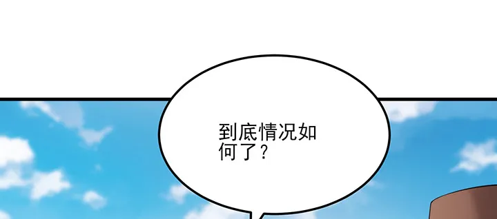149话我们一起回家 第29页