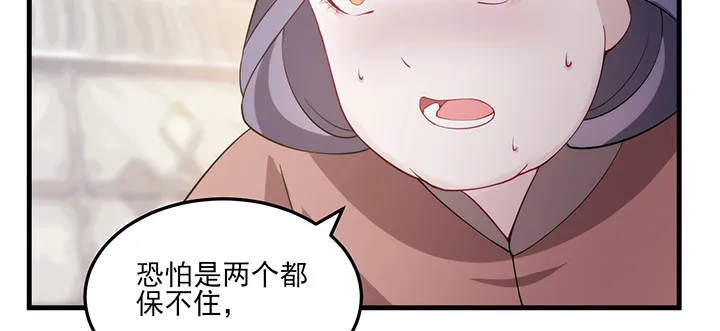 149话我们一起回家 第35页