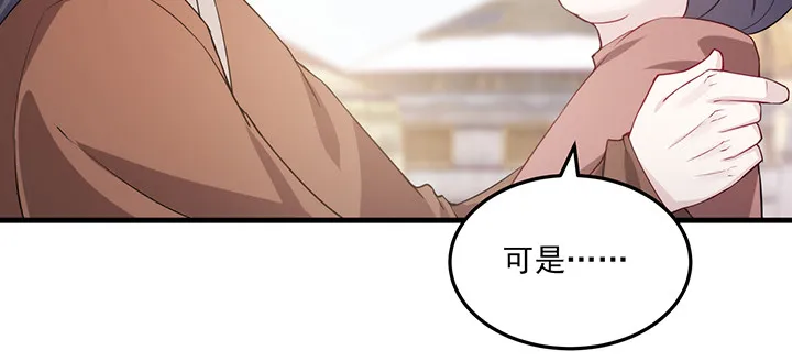149话我们一起回家 第42页