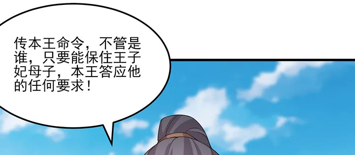 149话我们一起回家 第45页
