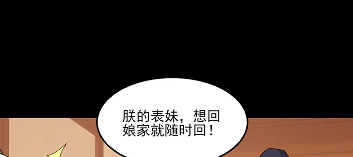 149话我们一起回家 第66页