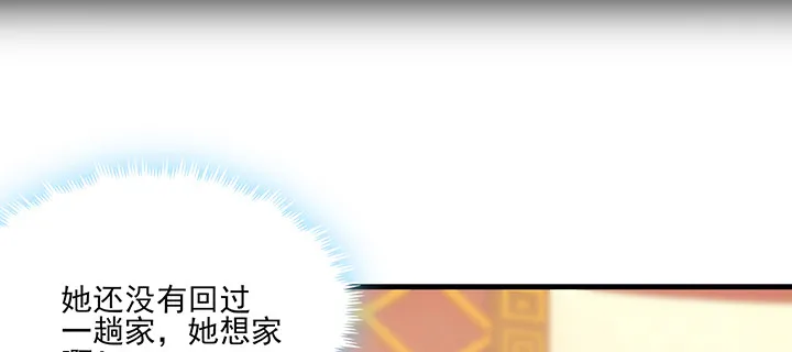 149话我们一起回家 第72页