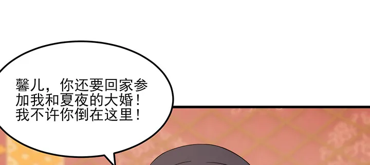 149话我们一起回家 第76页
