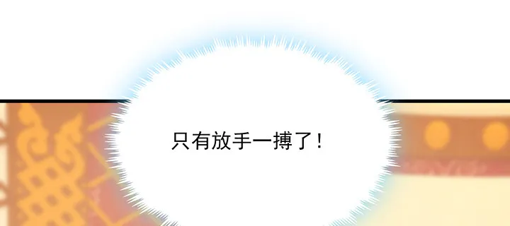 149话我们一起回家 第88页