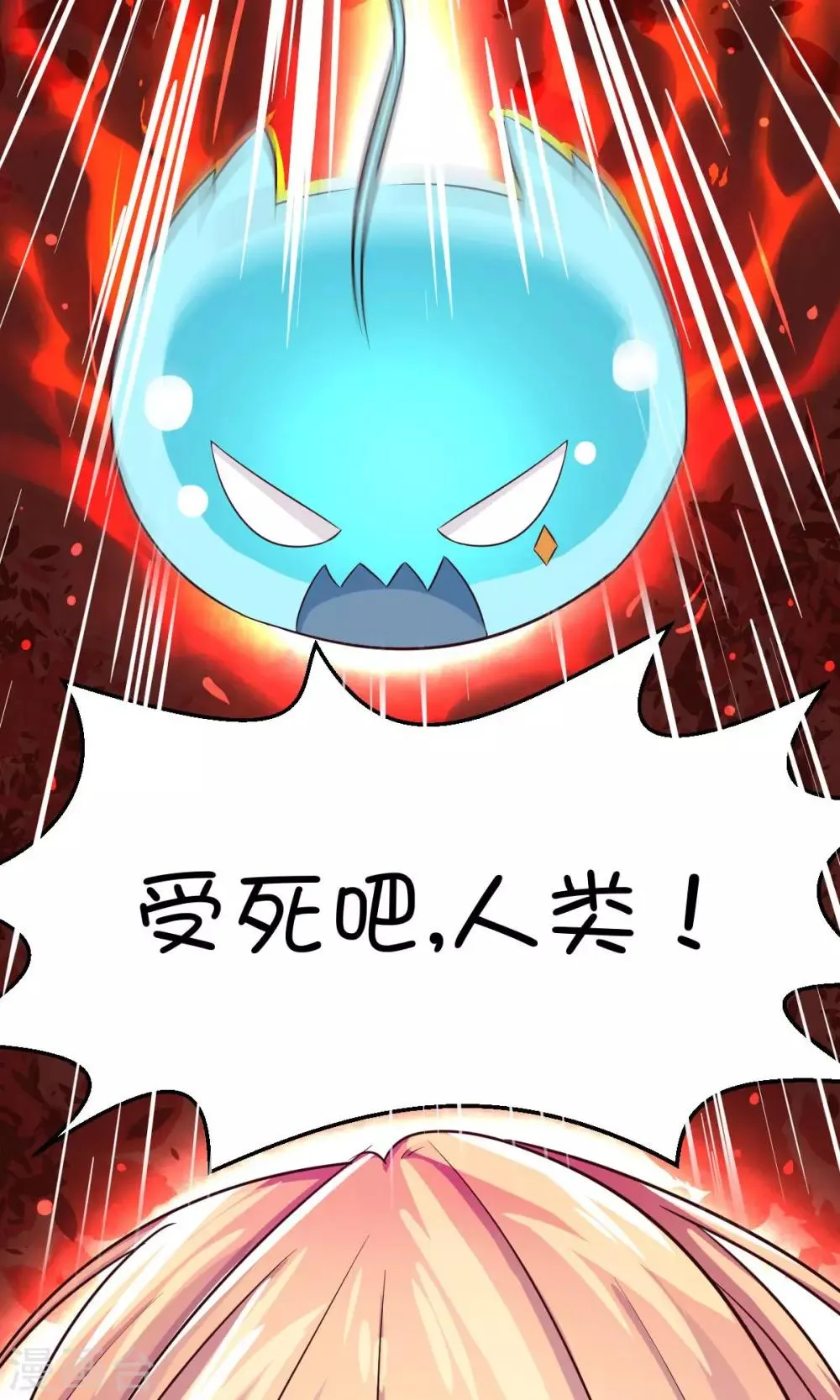 第2话 第5页