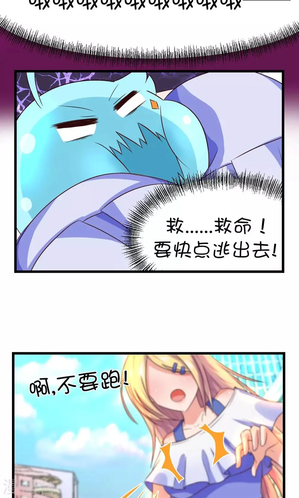 第2话 第12页