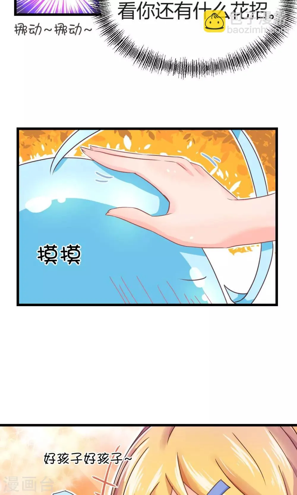 第2话 第18页