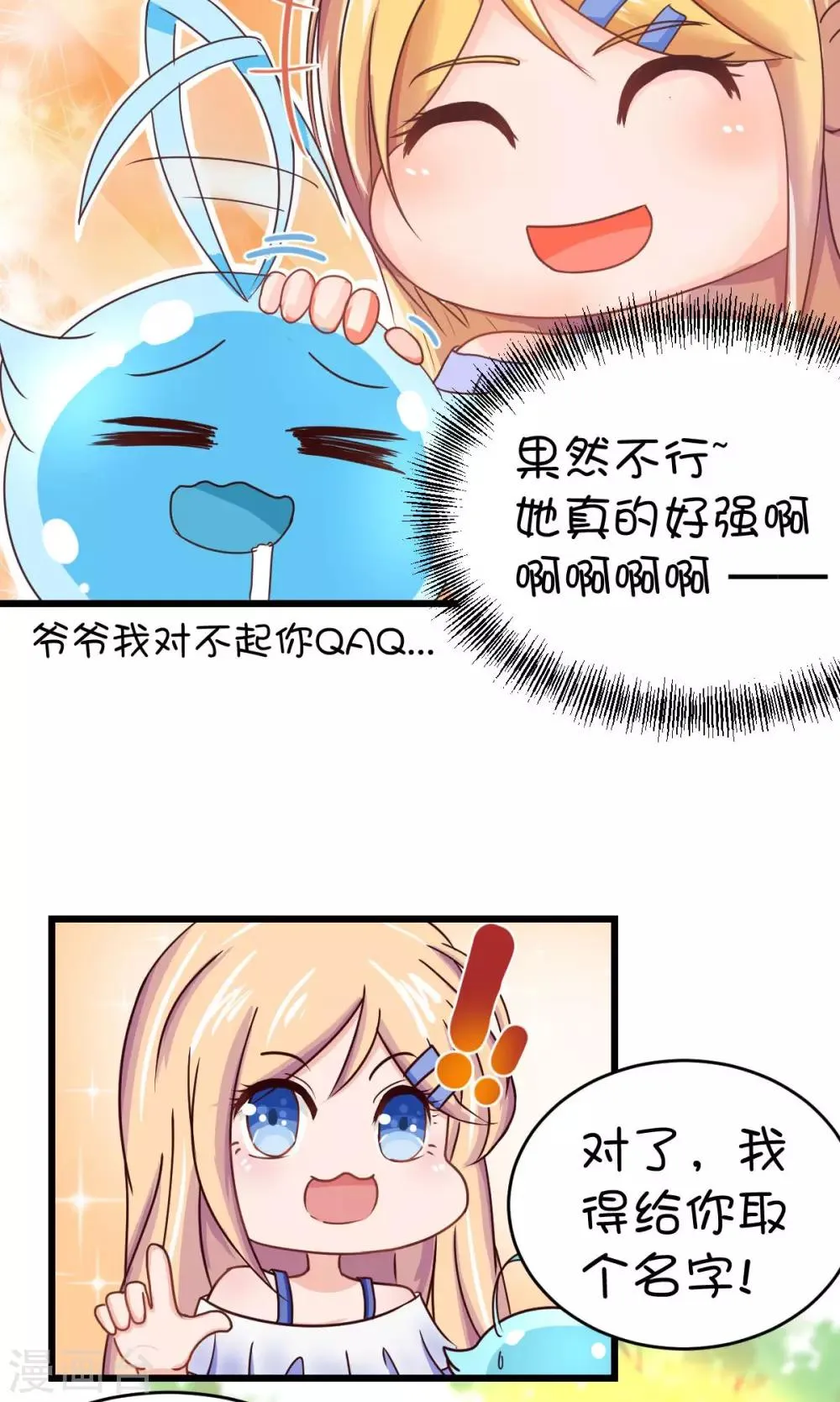 第2话 第19页