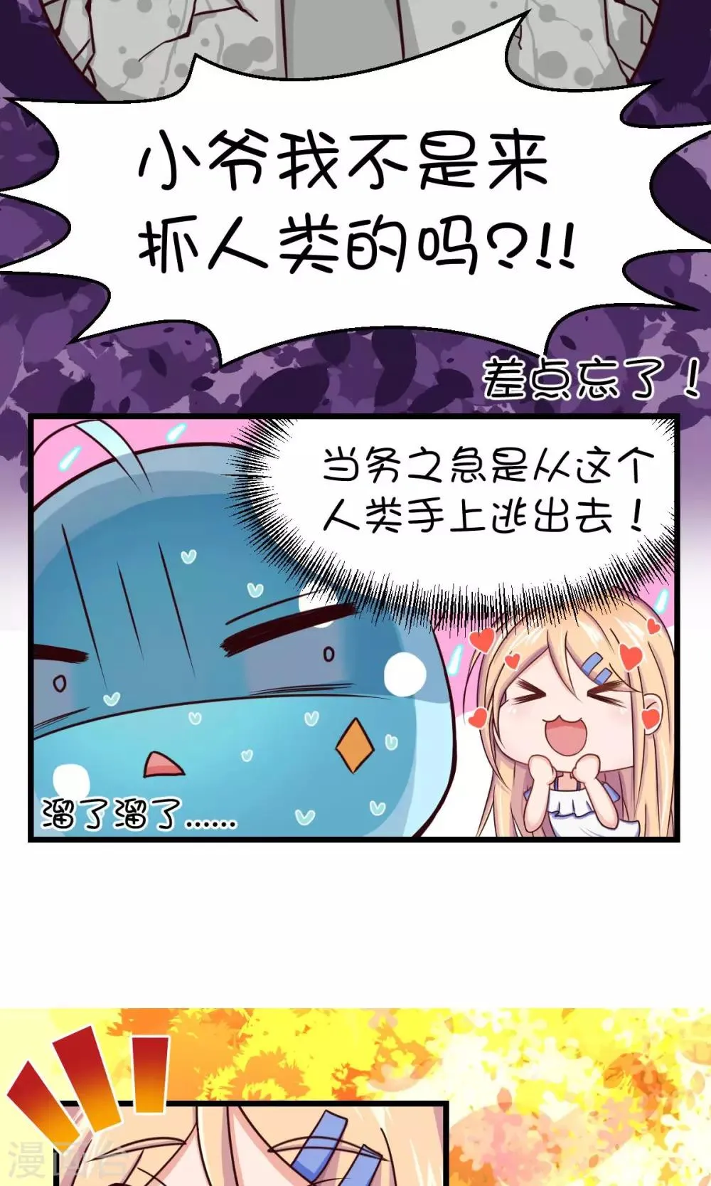 第2话 第23页