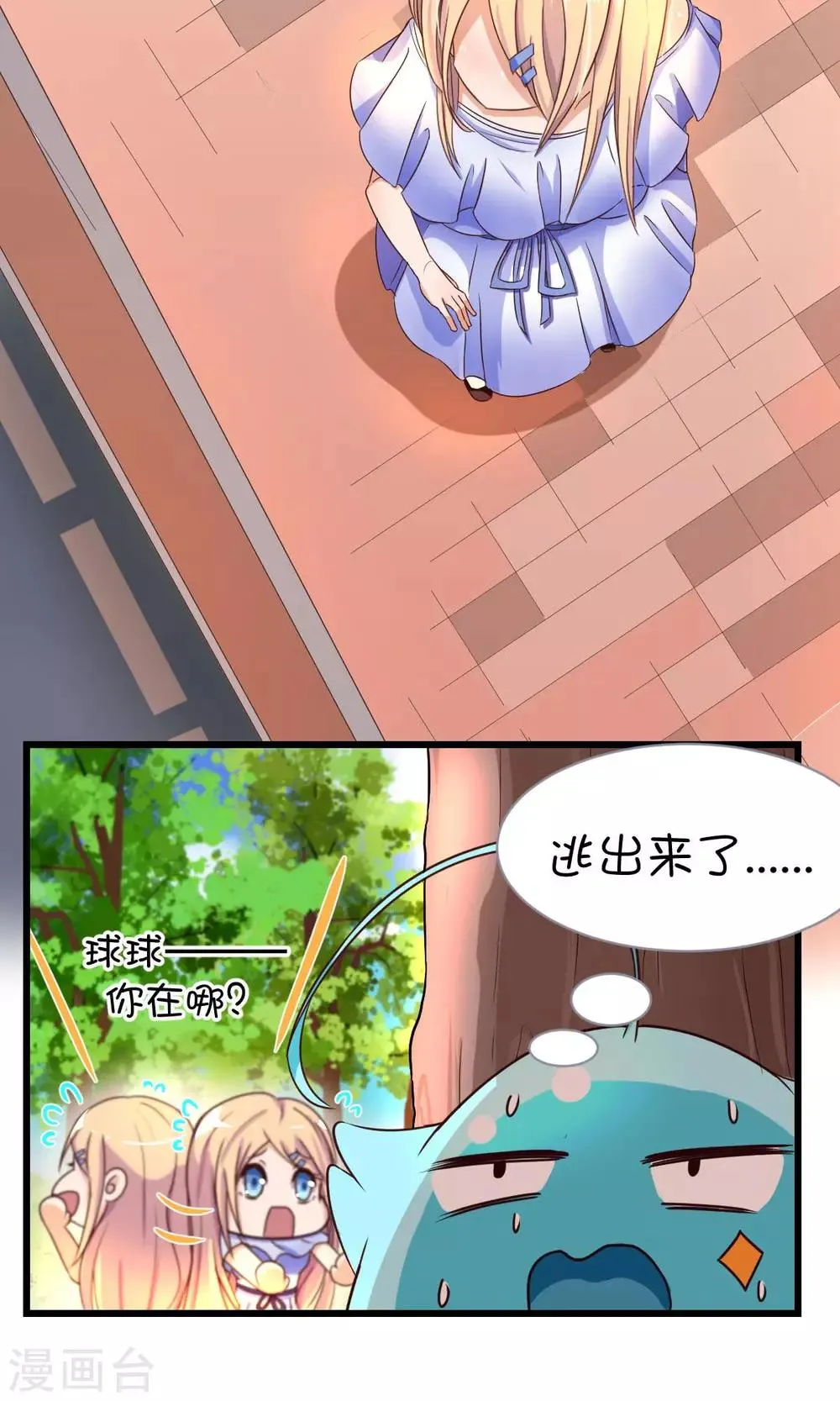 第2话 第25页