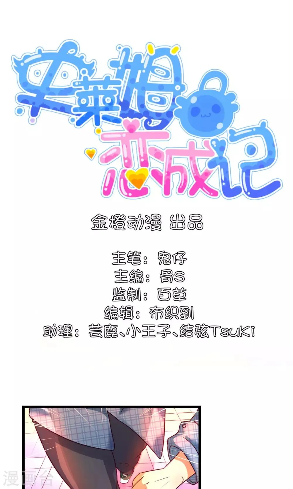 第5话 第1页