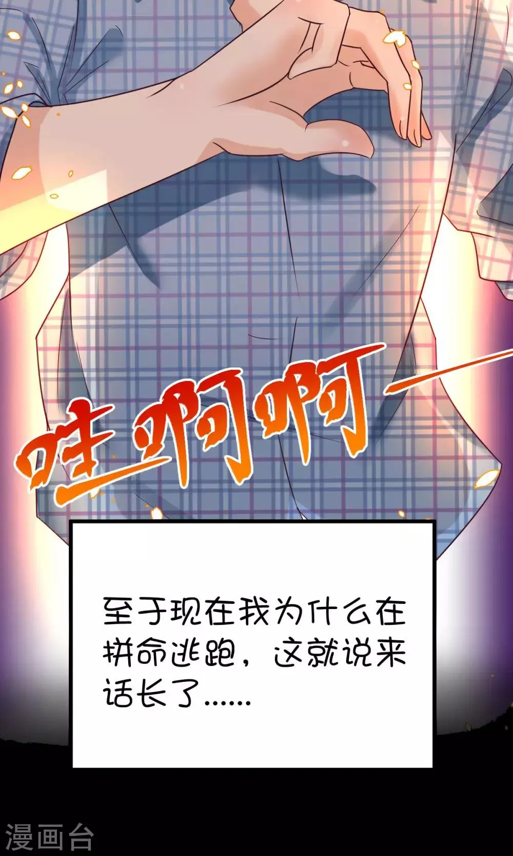 第5话 第4页