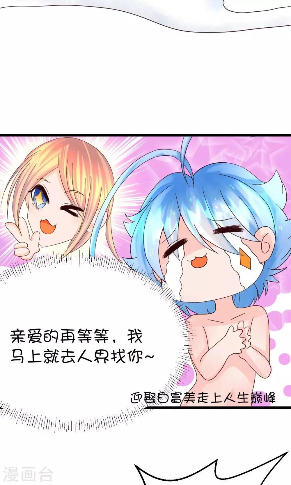 第5话 第8页
