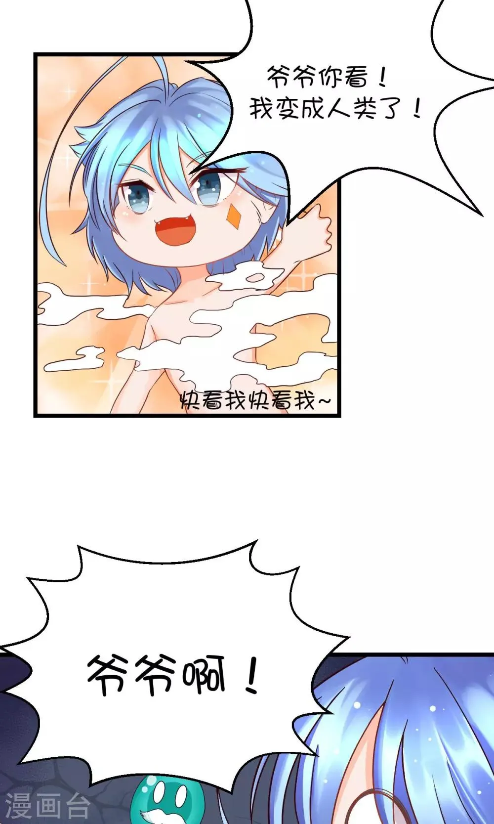 第5话 第9页