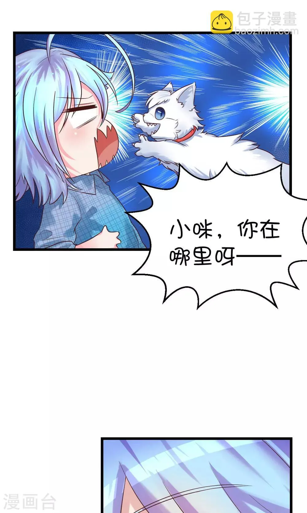 第5话 第30页