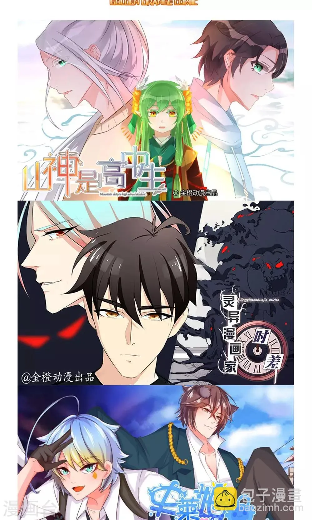 第5话 第36页