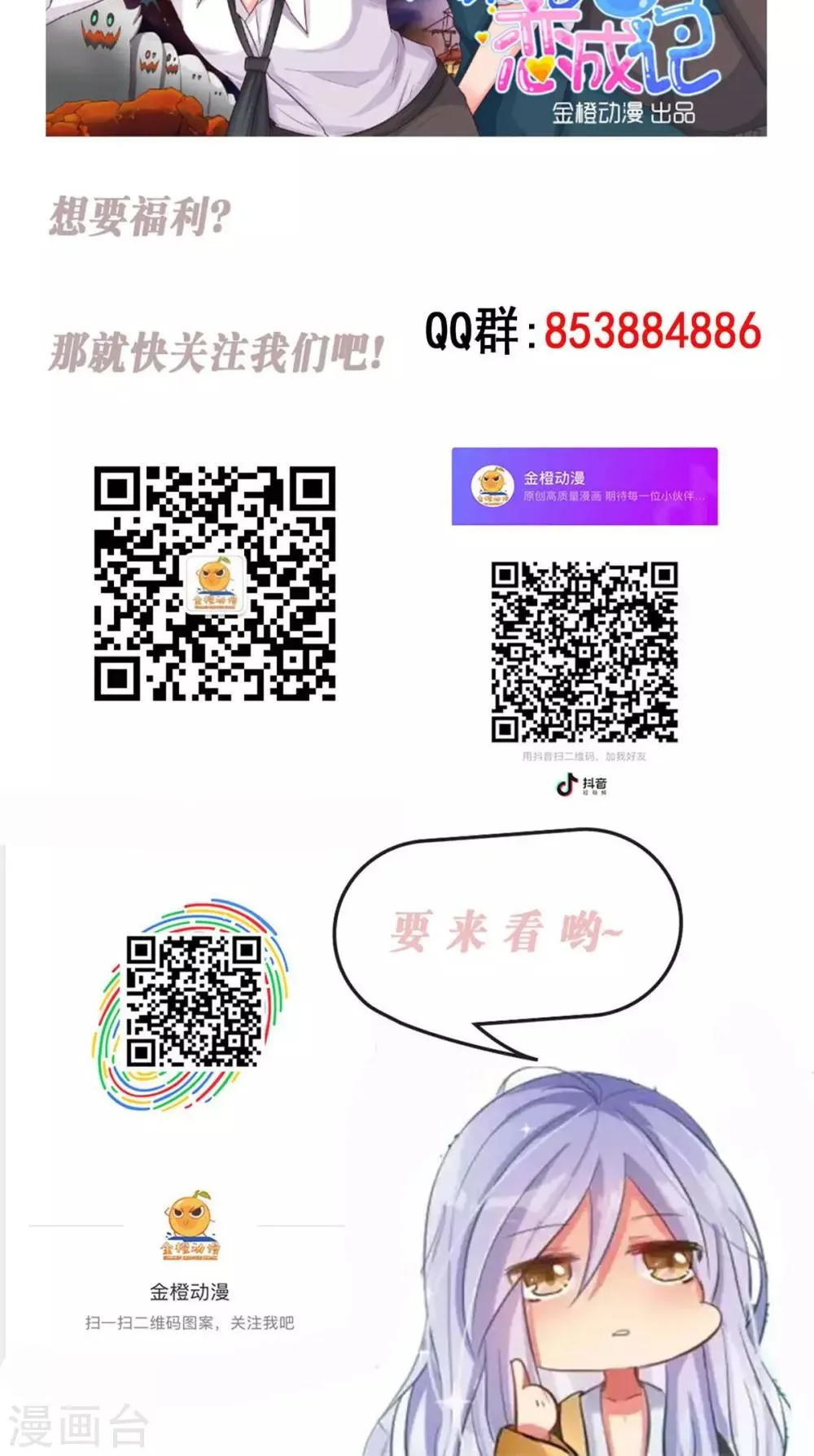 第5话 第37页