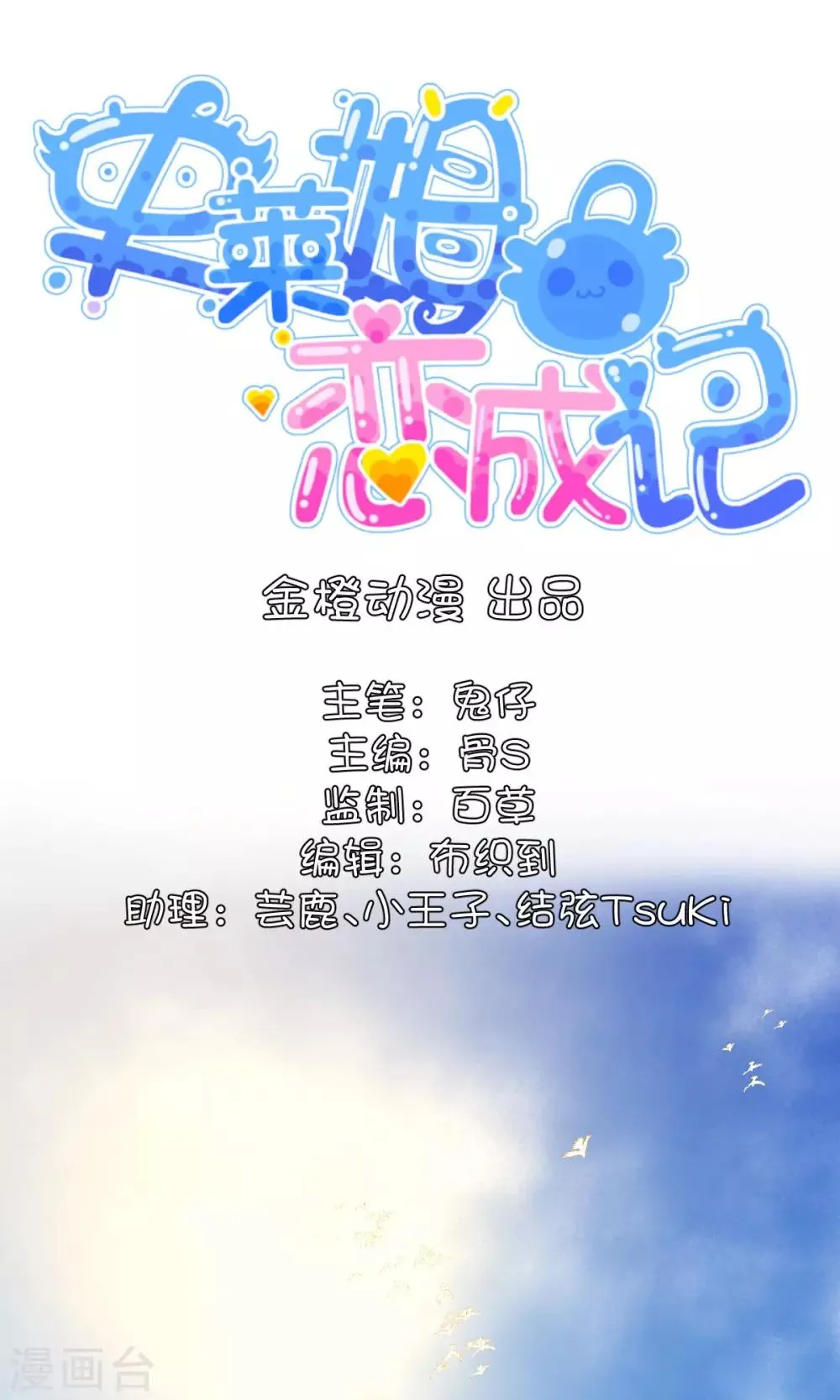 第6话 第1页